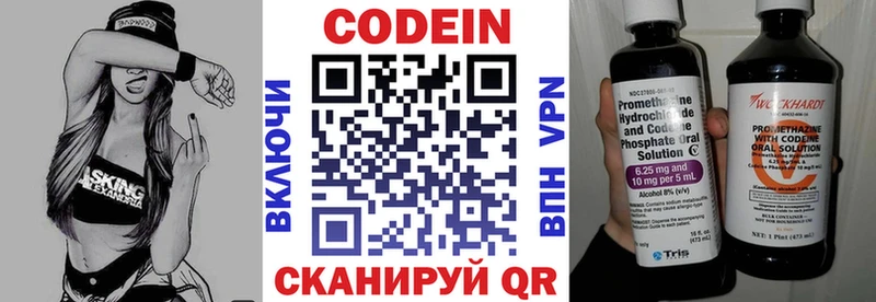 Кодеин напиток Lean (лин) Калач-на-Дону