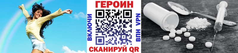 Героин герыч Купить где Калач-на-Дону