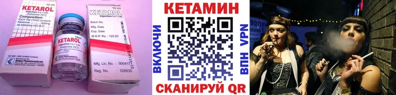 Кетамин ketamine  Купить где  Калач-на-Дону 