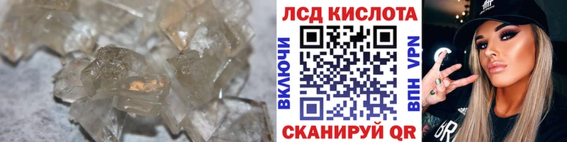 Купить где  Калач-на-Дону  ЛСД экстази кислота 