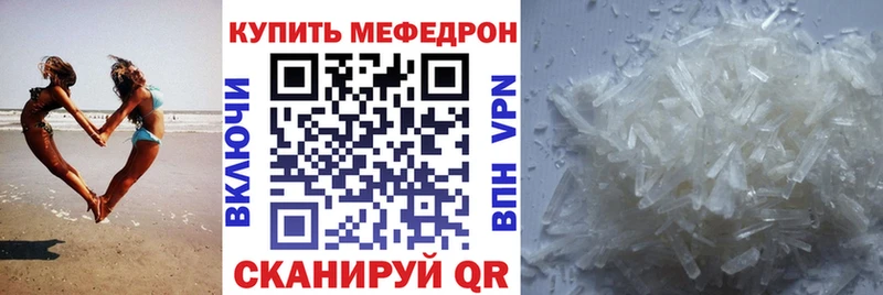 Меф мяу мяу  Купить  Калач-на-Дону 