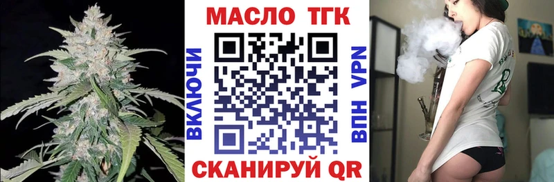 Купить закладки  Калач-на-Дону  ТГК THC oil 