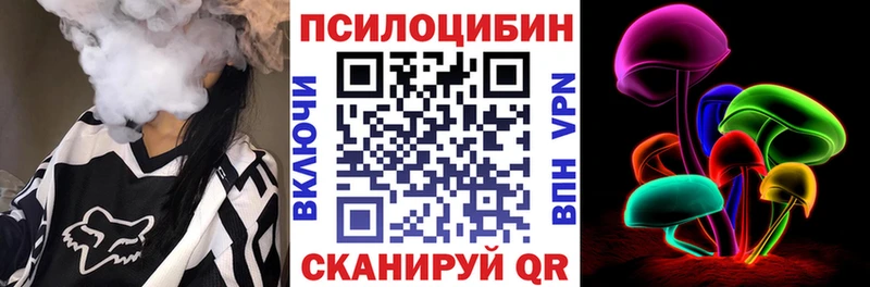 Псилоцибиновые грибы MAGIC MUSHROOMS  Купить закладки  Калач-на-Дону 